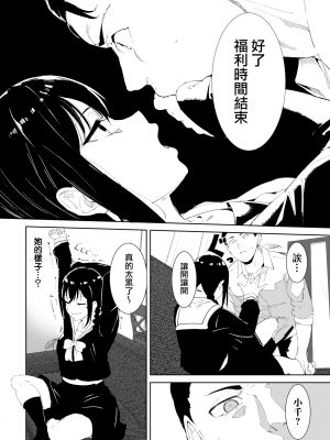 [あるぷ] インモラルーティーン｜不道德例行性行為 [中国翻訳] [無修正] [DL版]_048