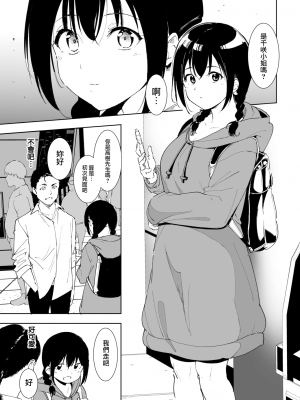 [あるぷ] インモラルーティーン｜不道德例行性行為 [中国翻訳] [無修正] [DL版]_039