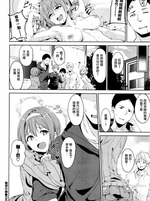 [あるぷ] インモラルーティーン｜不道德例行性行為 [中国翻訳] [無修正] [DL版]_092