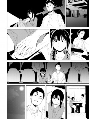 [あるぷ] インモラルーティーン｜不道德例行性行為 [中国翻訳] [無修正] [DL版]_042