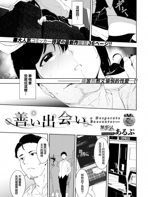[あるぷ] インモラルーティーン｜不道德例行性行為 [中国翻訳] [無修正] [DL版]_037