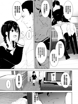 [あるぷ] インモラルーティーン｜不道德例行性行為 [中国翻訳] [無修正] [DL版]_051