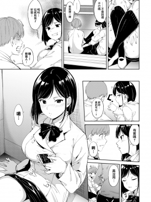 [あるぷ] インモラルーティーン｜不道德例行性行為 [中国翻訳] [無修正] [DL版]_017