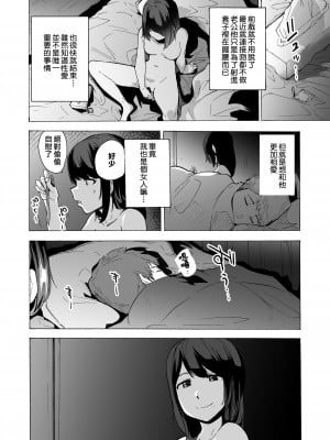 [HIDARIkiki (傷希レイ)] 夫公認セックスアドバイザーにハマった結果。_007