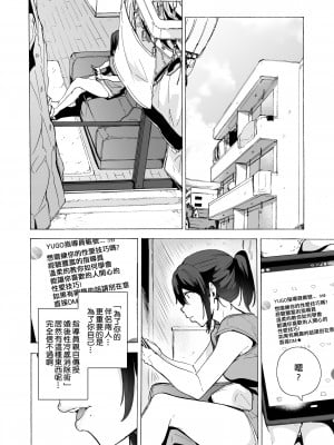 [HIDARIkiki (傷希レイ)] 夫公認セックスアドバイザーにハマった結果。_009