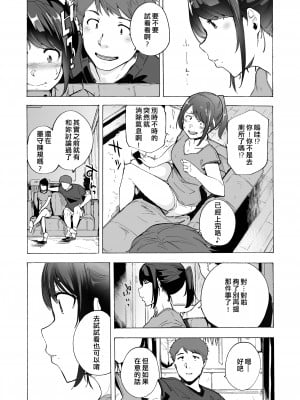 [HIDARIkiki (傷希レイ)] 夫公認セックスアドバイザーにハマった結果。_010
