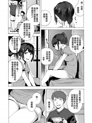 [HIDARIkiki (傷希レイ)] 夫公認セックスアドバイザーにハマった結果。_012
