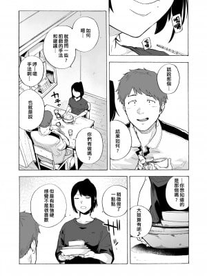 [HIDARIkiki (傷希レイ)] 夫公認セックスアドバイザーにハマった結果。_031