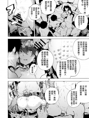 [HIDARIkiki (傷希レイ)] 夫公認セックスアドバイザーにハマった結果。_111