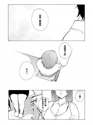 [HIDARIkiki (傷希レイ)] 夫公認セックスアドバイザーにハマった結果。_198