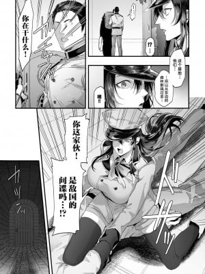 (同人誌) [アンソロジー] 二次元コミックマガジン 催眠NTR Vol.1 (オリジナル) [中国翻訳]_05