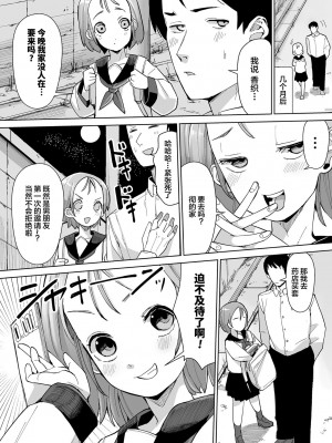 (同人誌) [アンソロジー] 二次元コミックマガジン 催眠NTR Vol.1 (オリジナル) [中国翻訳]_58