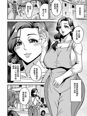 (同人誌) [アンソロジー] 二次元コミックマガジン 催眠NTR Vol.1 (オリジナル) [中国翻訳]_26