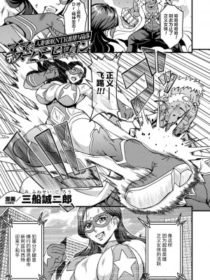 (同人誌) [アンソロジー] 二次元コミックマガジン 催眠NTR Vol.1 (オリジナル) [中国翻訳]_25