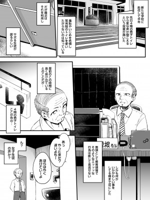 [はんなま (添い寝)] 4階の男子トイレで。 [DL版]_05