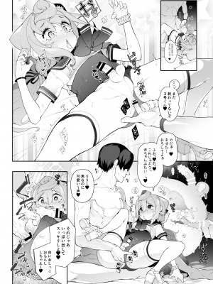 [くろぽぷら (ニャックル)] ガチャ代を稼ぐためにホモパパ活をする3号くんの話 (ハッカドール) [DL版]_05