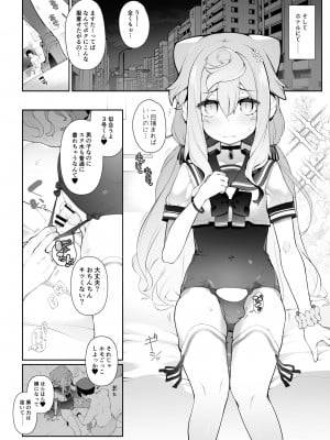[くろぽぷら (ニャックル)] ガチャ代を稼ぐためにホモパパ活をする3号くんの話 (ハッカドール) [DL版]_03