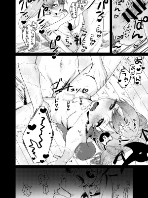 [あるるもらんど (あるるも)] 忍術少女は思いがけない [DL版]_18