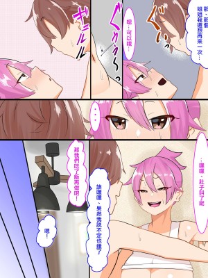 [フェチ男] 姉弟肉欲セックス三昧 [中国翻译]_11