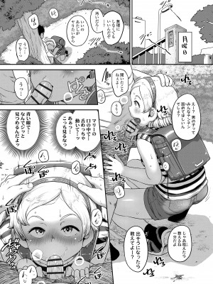 [チグチミリ] 夏のイケカワ☆はだかんぼうコーデ [DL版]_059