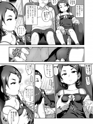 [チグチミリ] 夏のイケカワ☆はだかんぼうコーデ [DL版]_027