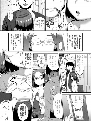 [チグチミリ] 夏のイケカワ☆はだかんぼうコーデ [DL版]_148