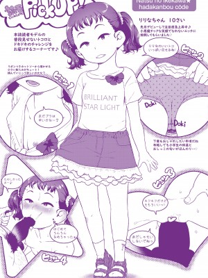 [チグチミリ] 夏のイケカワ☆はだかんぼうコーデ [DL版]_196
