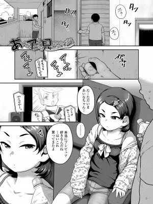 [チグチミリ] 夏のイケカワ☆はだかんぼうコーデ [DL版]_025