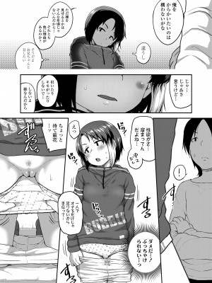 [チグチミリ] 夏のイケカワ☆はだかんぼうコーデ [DL版]_104