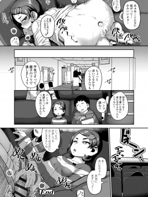 [チグチミリ] 夏のイケカワ☆はだかんぼうコーデ [DL版]_048
