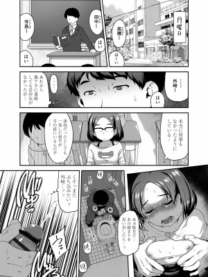 [チグチミリ] 夏のイケカワ☆はだかんぼうコーデ [DL版]_163