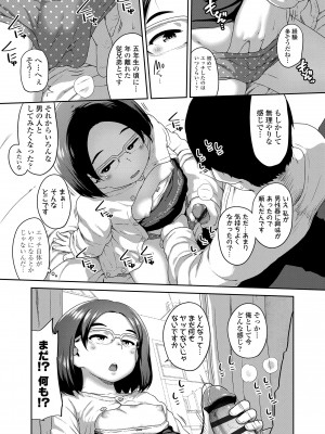 [チグチミリ] 夏のイケカワ☆はだかんぼうコーデ [DL版]_151