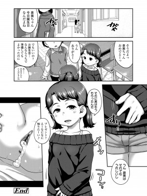 [チグチミリ] 夏のイケカワ☆はだかんぼうコーデ [DL版]_024