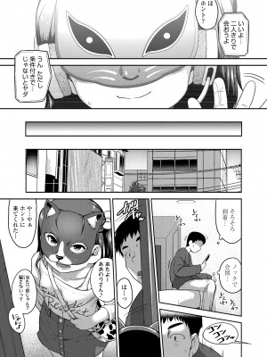 [チグチミリ] 夏のイケカワ☆はだかんぼうコーデ [DL版]_073