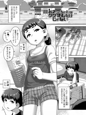 [チグチミリ] 夏のイケカワ☆はだかんぼうコーデ [DL版]_171