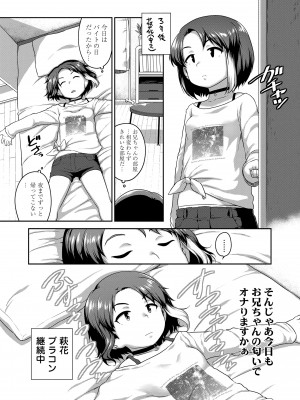 [チグチミリ] 夏のイケカワ☆はだかんぼうコーデ [DL版]_098
