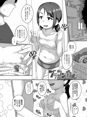 [チグチミリ] 夏のイケカワ☆はだかんぼうコーデ [DL版]_097
