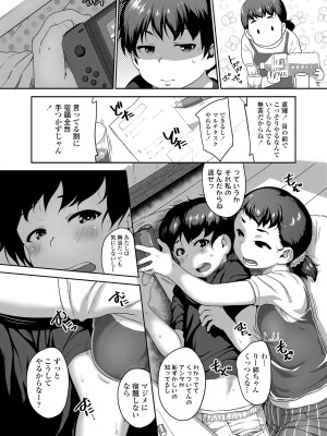 [チグチミリ] 夏のイケカワ☆はだかんぼうコーデ [DL版]_172