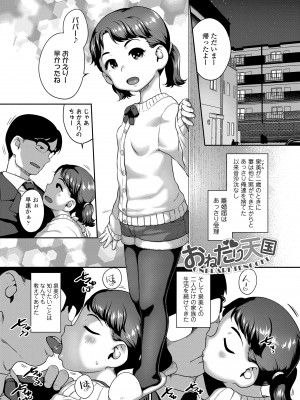 [チグチミリ] 夏のイケカワ☆はだかんぼうコーデ [DL版]_005