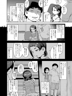 [チグチミリ] 夏のイケカワ☆はだかんぼうコーデ [DL版]_026