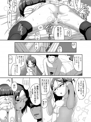 [チグチミリ] 夏のイケカワ☆はだかんぼうコーデ [DL版]_162