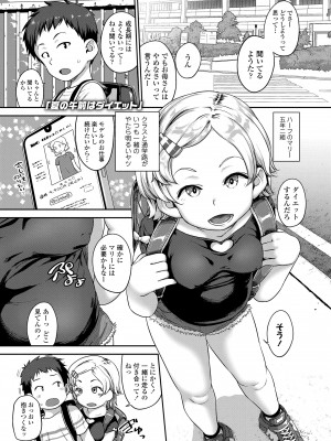 [チグチミリ] 夏のイケカワ☆はだかんぼうコーデ [DL版]_049