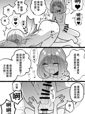 [性感スプレー (雅美)] 冒険者ソフィアの1日 (ドラゴンクエストX) [DL版][中国翻译]_08