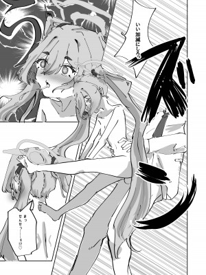 [雫玖] ほつれて雪解け_17