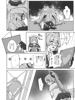 [雫玖] ほつれて雪解け_06