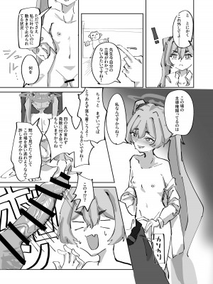 [雫玖] ほつれて雪解け_11
