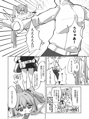 [雫玖] ほつれて雪解け_10