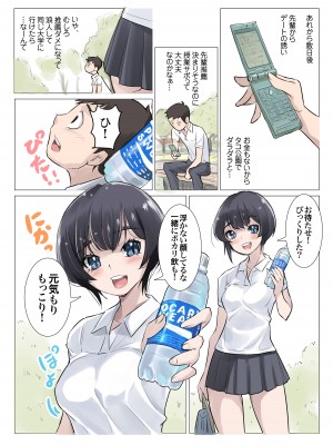 [アトリエTODO]  スクール水着とポロシャツを着た・・・思い出の先輩_12