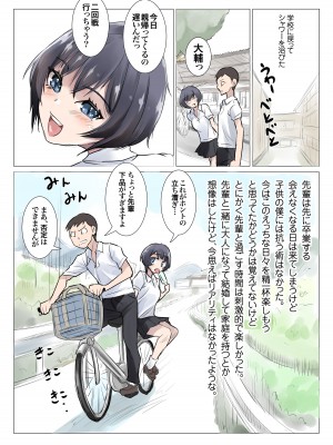 [アトリエTODO]  スクール水着とポロシャツを着た・・・思い出の先輩_19