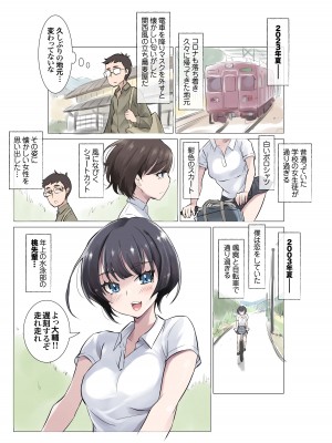 [アトリエTODO]  スクール水着とポロシャツを着た・・・思い出の先輩_03